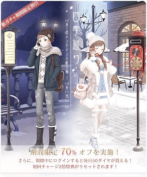 ミラクルニキ が1周年 お得な期間限定イベントを多数開催