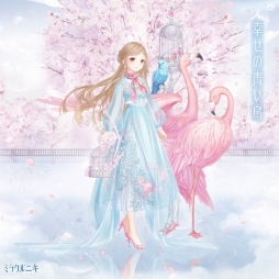 ꡼ No.004 | ֥ߥ饯˥פۿ1ǯǰTVCMǡƥȤΥܤ»