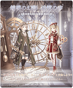 画像ギャラリー No.001のサムネイル画像 / 「ミラクルニキ」で“鐘楼の幻影追憶の声”やログインキャンペーンが開催