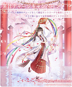 画像ギャラリー No.002のサムネイル画像 / 「ミラクルニキ」で“鐘楼の幻影追憶の声”やログインキャンペーンが開催