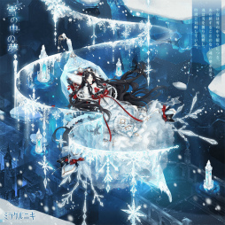 ꡼ No.003 | ֥ߥ饯˥פۿ5ǯǰ˥С꡼٥Ȥ