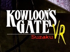 「クーロンズゲートVR suzaku」が本日配信を開始。PlayStationの奇作「クーロンズゲート」の世界観をVRで再現