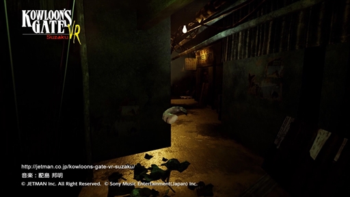 ꡼ No.006 | ֥󥺥VR suzakuפۿ򳫻ϡPlayStationδ֥󥺥ȡפѤVRǺƸ