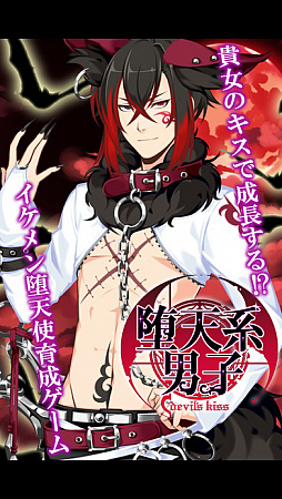 ��ŷ���˻� Devil��s kiss