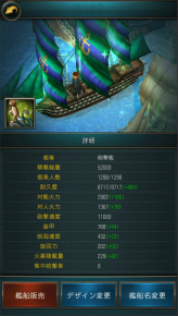 画像ギャラリー No.003のサムネイル画像 / 「オーシャン&エンパイア」,レイドモンスター&船首像システムなどが実装