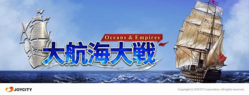 画像ギャラリー No.001のサムネイル画像 / 「オーシャン&エンパイア」,新同盟イベント「同盟モンスター召喚イベント」が実装