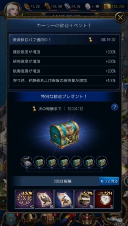 画像ギャラリー No.003のサムネイル画像 / 「大航海大戦: オーシャン&エンパイア」,春の大型アップデートで「今日の幸運」システムを実装