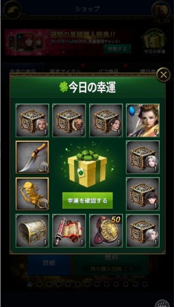 画像ギャラリー No.004のサムネイル画像 / 「大航海大戦: オーシャン&エンパイア」,春の大型アップデートで「今日の幸運」システムを実装