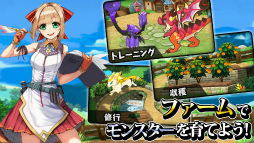 画像ギャラリー No.003のサムネイル画像 / モンスター育成RPG「モンスターブリーダー」が配信スタート