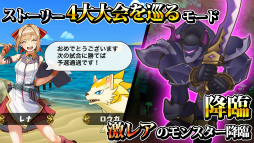 画像ギャラリー No.006のサムネイル画像 / モンスター育成RPG「モンスターブリーダー」が配信スタート