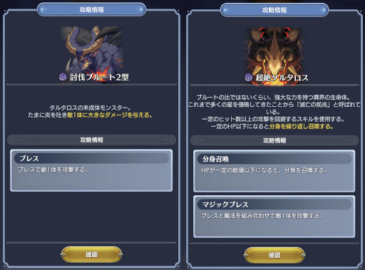 画像ギャラリー No.003のサムネイル画像 / 「テイルズウィーバー:SecondRun」,スペシャルイベント“永久の守護者”を12月10日から開催