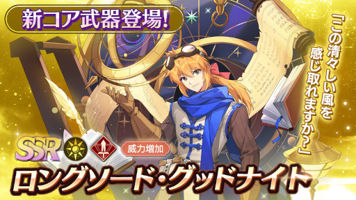 画像ギャラリー No.006のサムネイル画像 / 「テイルズウィーバー:SecondRun」,スペシャルイベント“永久の守護者”を12月10日から開催