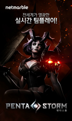 ꡼ No.001 | G-Star 2016MOBẠޥ̣ۤ廊롣MOBA˺ŬʡPenta StormפΥץåǺ