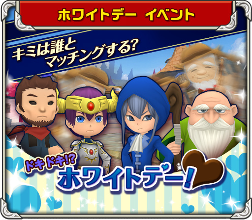 画像ギャラリー No.001のサムネイル画像 / 「僕と私のキズナモンスター」,馬島でホワイトデーイベントが開催