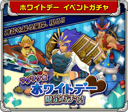 画像ギャラリー No.002のサムネイル画像 / 「僕と私のキズナモンスター」,馬島でホワイトデーイベントが開催