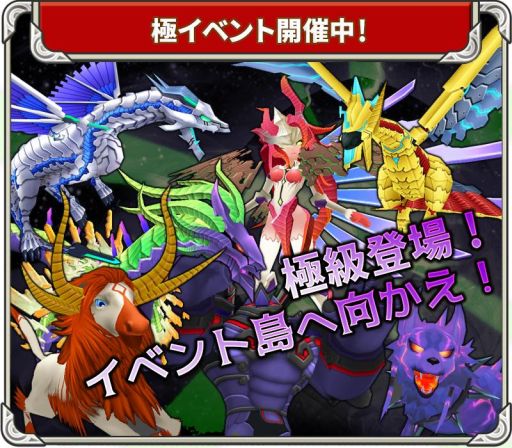 画像ギャラリー No.002のサムネイル画像 / 「僕と私のキズナモンスター」の曜日クエストに「極級:ガイアγ襲来!」が登場