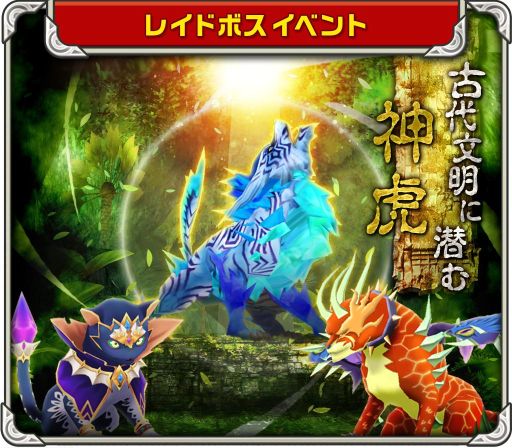 画像ギャラリー No.004のサムネイル画像 / 「僕と私のキズナモンスター」の曜日クエストに「極級:ガイアγ襲来!」が登場