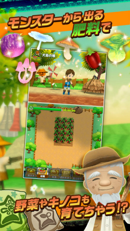 僕と私のキズナモンスター