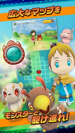 僕と私のキズナモンスター