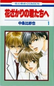 ���������꡼ No.005�Υ���ͥ������ / �ֲ֤�����η������ء�Boys love you���׻�����Ͽ�μ��դ���������