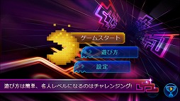 PAC-MAN Championship Edition DX