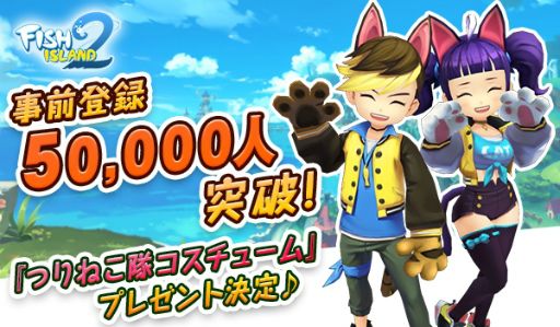 画像ギャラリー No.002のサムネイル画像 / 「フィッシュアイランド2」,諸見里大介さんのひと言(2文字)CMが公開