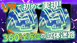 ꡼ No.001 | ŷϩVRסVR360̤˹Ωϩĩ路褦