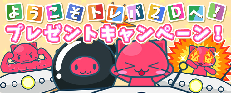 ꡼ No.004 | 졼󥲡ॢץ֥ȥ2DפAndroidǤۿ