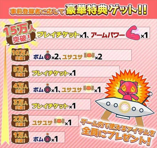 画像ギャラリー No.005のサムネイル画像 / 新クレーンゲームアプリ「トレバ 2D」,事前登録の受付を開始