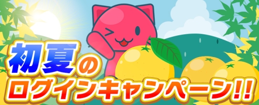 画像ギャラリー No.003のサムネイル画像 / 「トレバ2D」で1000円相当のゲーム内通貨をプレゼントするキャンペーンが6月1日に開始