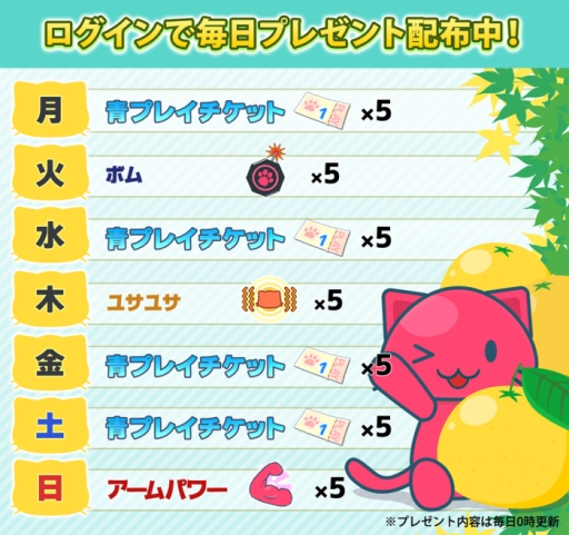 画像ギャラリー No.004のサムネイル画像 / 「トレバ2D」で1000円相当のゲーム内通貨をプレゼントするキャンペーンが6月1日に開始