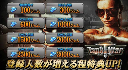 画像ギャラリー No.002のサムネイル画像 / 第2次大戦が舞台の戦車SLG「Tank of War」の事前登録がスタート