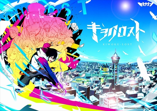 画像ギャラリー No.001のサムネイル画像 / 「キヲクロスト」,第1章をまとめたストーリートレイラーを公開