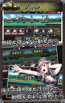 バトルタンクガールズ