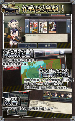 バトルタンクガールズ