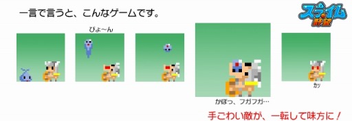 ꡼ No.008 | 饤륷ߥ졼RPGAmbition of the SLIMESʥ饤˾ˡס2017ǯդۿ