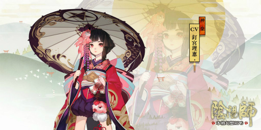 世界を巡ってから本命の日本にやってきた 陰陽師 のキャラバンレポート グラフィックスの本気度に注目 神崎りのあさんのプレイ動画 も掲載