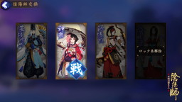 画像ギャラリー No.003のサムネイル画像 / 「陰陽師」の戦闘システム＆式神スキルを紹介。スキル選択が勝敗を分ける，親しみやすいターン制バトルを採用