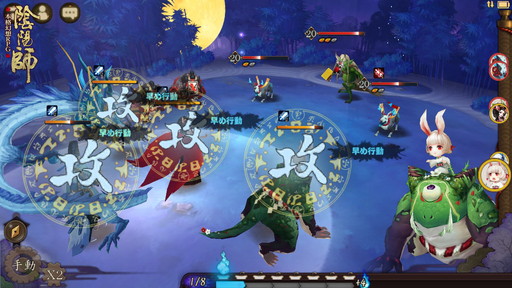 画像ギャラリー No.009のサムネイル画像 / 「陰陽師」の戦闘システム＆式神スキルを紹介。スキル選択が勝敗を分ける，親しみやすいターン制バトルを採用