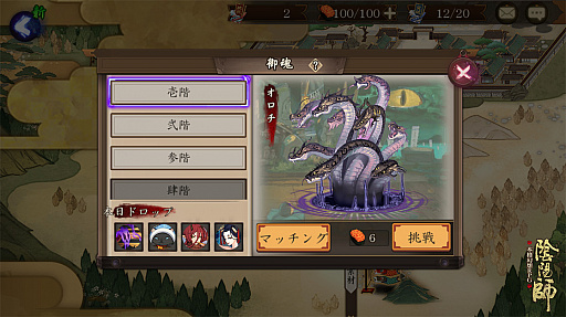 画像ギャラリー No.004のサムネイル画像 / 「陰陽師」，物語の展開やキャラクター育成に不可欠な“ダンジョン”の情報が公開