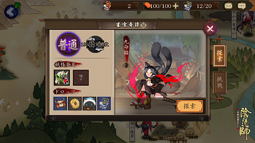 画像ギャラリー No.005のサムネイル画像 / 「陰陽師」，物語の展開やキャラクター育成に不可欠な“ダンジョン”の情報が公開