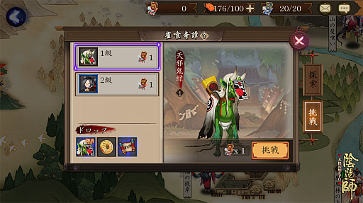 画像ギャラリー No.007のサムネイル画像 / 「陰陽師」，物語の展開やキャラクター育成に不可欠な“ダンジョン”の情報が公開