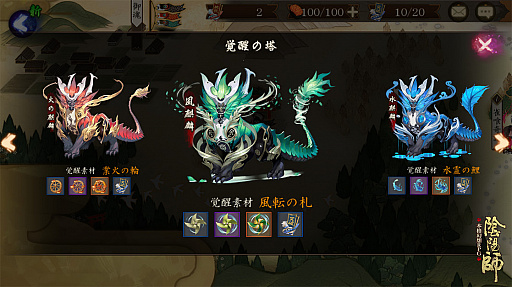 画像ギャラリー No.010のサムネイル画像 / 「陰陽師」，物語の展開やキャラクター育成に不可欠な“ダンジョン”の情報が公開