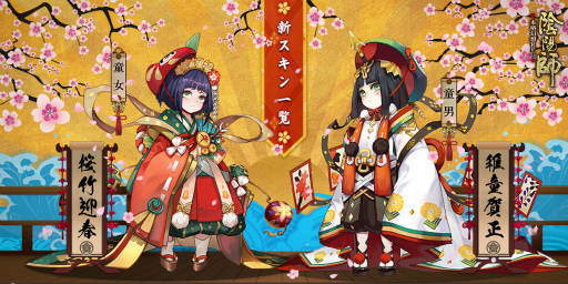 画像ギャラリー No.002のサムネイル画像 / 「陰陽師」，アップデート“桜斬乱華の章”が実施。妖刀姫＆桜の精が登場