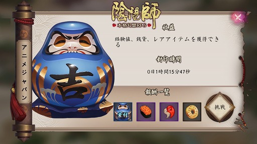 画像ギャラリー No.002のサムネイル画像 / 「陰陽師」，現実世界で描いた召喚陣に式神を召喚できる「AR召喚システム」が実装