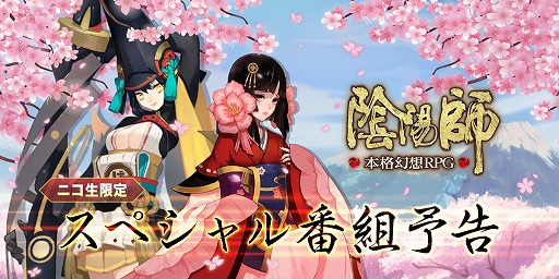 画像ギャラリー No.003のサムネイル画像 / 「陰陽師」，現実世界で描いた召喚陣に式神を召喚できる「AR召喚システム」が実装