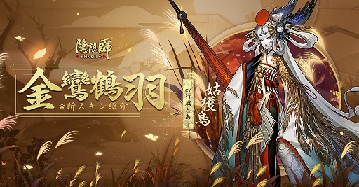 画像ギャラリー No.004のサムネイル画像 / 「陰陽師」，現実世界で描いた召喚陣に式神を召喚できる「AR召喚システム」が実装