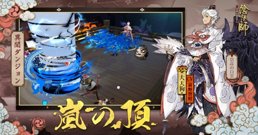 画像ギャラリー No.002のサムネイル画像 / 「陰陽師」が250万DLを記念し「感謝イベント」を開催。期間中にログインするとアイテムが毎日もらえる