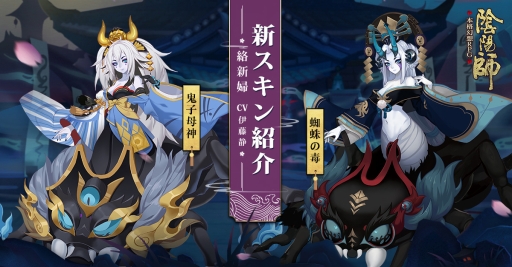 画像ギャラリー No.003のサムネイル画像 / 「陰陽師」が250万DLを記念し「感謝イベント」を開催。期間中にログインするとアイテムが毎日もらえる