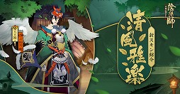 画像ギャラリー No.001のサムネイル画像 / 「陰陽師」，式神3人の新スキンが商店に登場